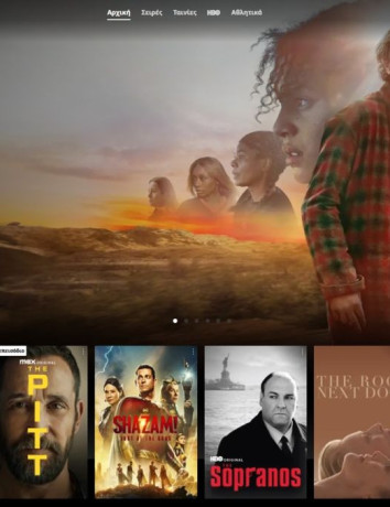 Επίσημο: Το HBO Max διαθέσιμο πλέον στην Ελλάδα! Αυτές είναι οι τιμές συνδρομής image