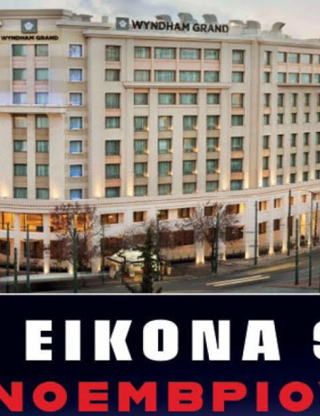 HXOS EIKONA SHOW 2025: Η κορυφαία Έκθεση Ήχου & Εικόνας επιστρέφει δυναμικά! image