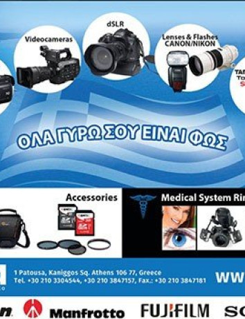Χριστουγεννιάτικες Αγορές από το Adorama.gr! image