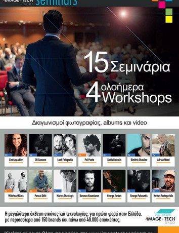 IMAGE ‘N’ TECH EXPO: Σεμινάρια και Διαγωνισμοί μαζί με τη μεγαλύτερη έκθεση Εικόνας & Τεχνολογίας στην Ελλάδα image