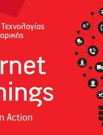 Σημαντικά οφέλη στις επιχειρήσεις φέρνει η χρήση τεχνολογιών IoT image