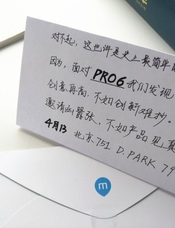 Meizu Pro 6: Επίσημη παρουσίαση στις 13 Απριλίου για τη νέα ναυαρχίδα image