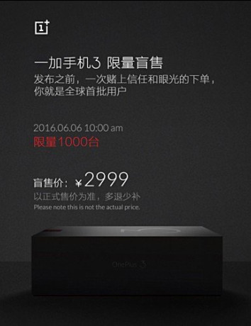 OnePlus 3: Πρώτο video teaser και 1000 τεμάχια προς πώληση μία εβδομάδα πριν την παρουσίαση image