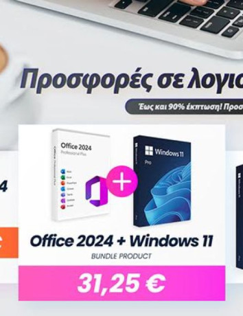 Λήξη υποστήριξης Office 2021: Μετάβαση στο Office 2024 Pro Plus με μόλις €16,66 image