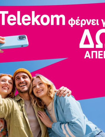 Telekom: Δωρεάν απεριόριστα δεδομένα 7 ημερών για όλους τους συνδρομητές image