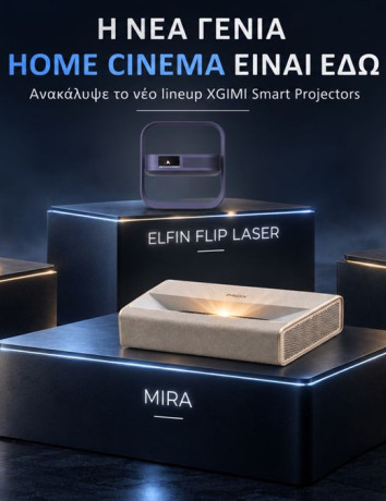 Elfin Flip & MIRA: Οι νέοι 4K smart projectors της XGIMI διαθέσιμοι στην Ελλάδα image