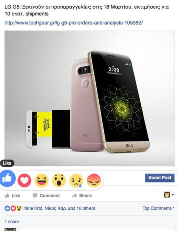 Facebook Reactions: Διαθέσιμες οι επιλογές για εναλλακτικό "Like" και στην Ελλάδα image