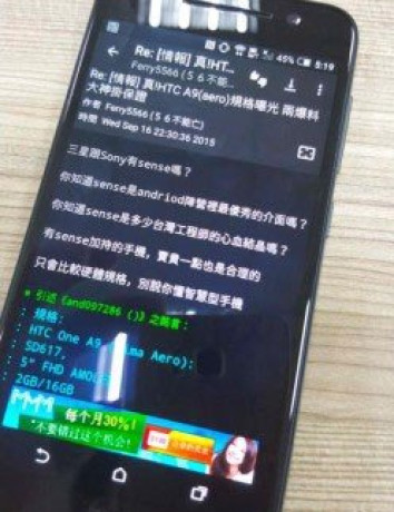 HTC One A9 "Aero": Τεχνικά χαρακτηριστικά και νέες φωτογραφίες image