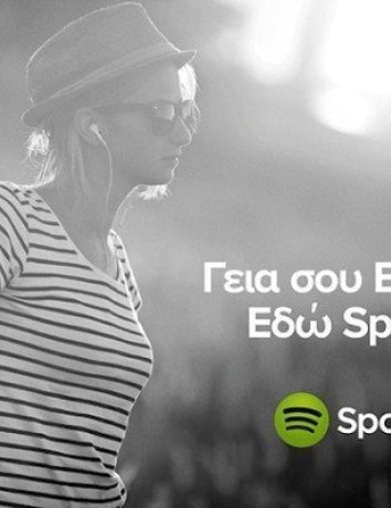 Το Spotify γιορτάζει ένα χρόνο παρουσίας στην Ελλάδα με δημοφιλέστερα είδη τα Pop και Indie image