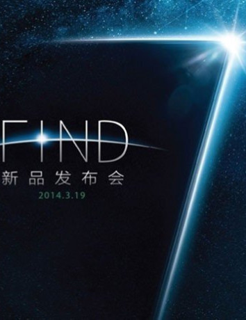 Oppo Find 7: Διέρρευσαν όλα τα τεχνικά χαρακτηριστικά! image