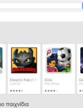 Google Play Movies, διαθέσιμη η νέα κατηγορία και στην Ελλάδα! image