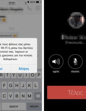 Facebook Messenger, ενεργοποιήθηκε για όλους η λειτουργία δωρεάν κλήσεων image