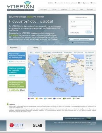 ΥΠΕΡΙΩΝ: Βοήθησε και εσύ στη δημιουργία του πρώτου ψηφιακού χάρτη ευρυζωνικής κάλυψης στη χώρα μας image