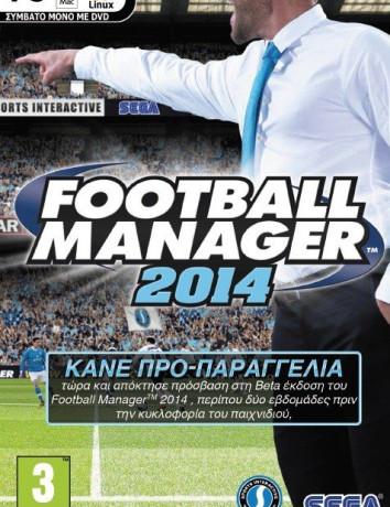 Διαγωνισμός Football Manager 2014: Κέρδισε 10 κωδικούς για την beta image
