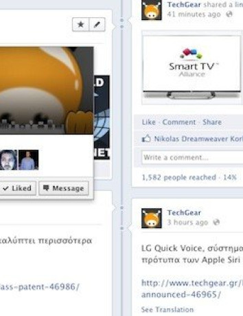 Το Facebook αναβαθμίστηκε και προσφέρει Hover Cards για τα Profiles image