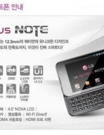 LG Optimus Note με οθόνη 4'' και συρόμενο πληκτρολόγιο QWERTY image