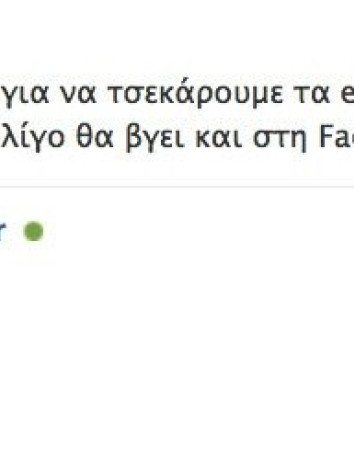 Προσθέστε thumbnails φωτογραφιών μέσα στο Facebook Chat image