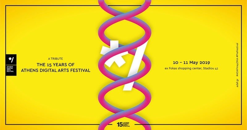 Athens Digital Arts Festival: Μεγάλο tribute event στις 10-11 Μαΐου στο πρώην πολυκατάστημα FOKAS