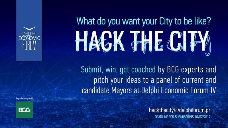 Hack The City: Ανοιχτός διαγωνισμός για την ελληνική πόλη του μέλλοντος
