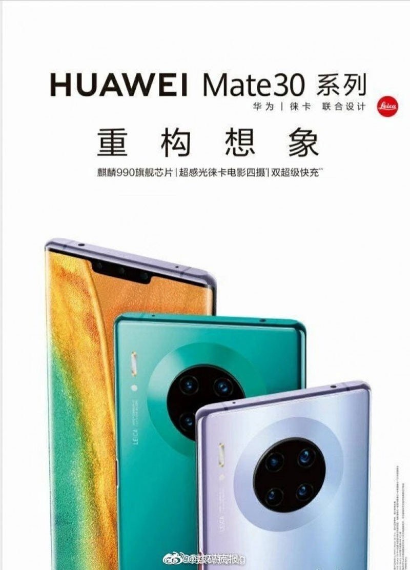 Huawei Mate 30 Pro: Διέρρευσε επίσημη promo εικόνα που αποκαλύπτει την εμφάνιση του