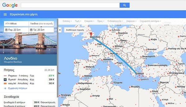 Google Flights: Διαθέσιμη η υπηρεσία και στην Ελλάδα&#33;
