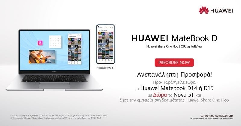 Huawei MateBook D14&#x2F;D15: Άνοιξαν οι προπαραγγελίες στην Ελλάδα με τρομερή προσφορά&#33;