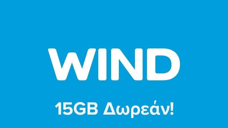 WIND: 15GB δωρεάν σε όλους για 30 ημέρες