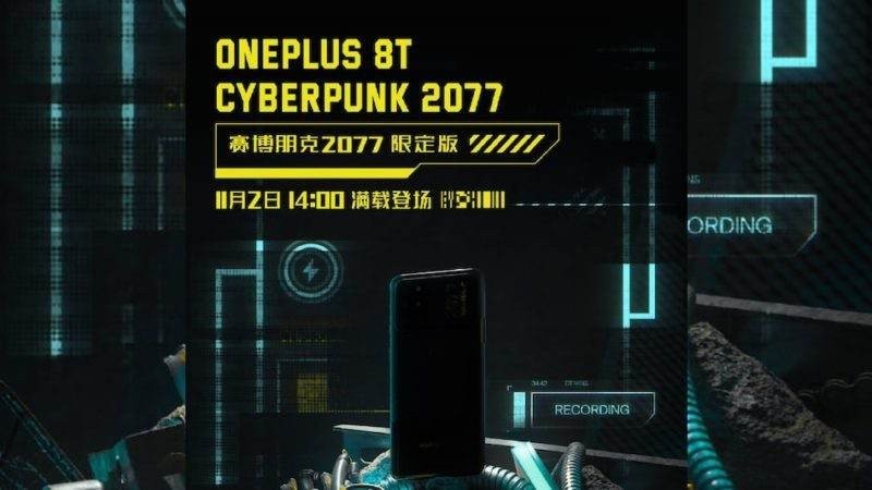 OnePlus 8T Cyberpunk 2077 Edition: Επίσημα αποκαλυπτήρια στις 2 Νοεμβρίου 2020