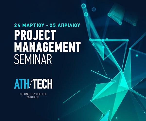 Project Management Seminar από το Athens Tech College στις 24 Μαρτίου – 25 Απριλίου 2018