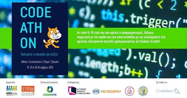 Σε τέσσερις ελληνικές πόλεις το CodeAthon στο πλαίσιο της Ευρωπαϊκής Εβδομάδας Προγραμματισμού
