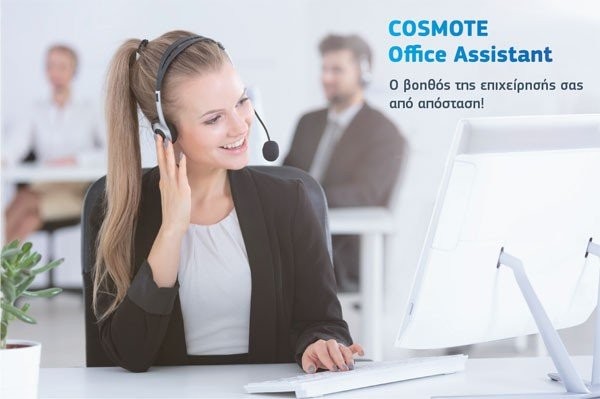 COSMOTE Office Assistant: Η νέα ευέλικτη υπηρεσία γραμματειακής υποστήριξης, από απόσταση