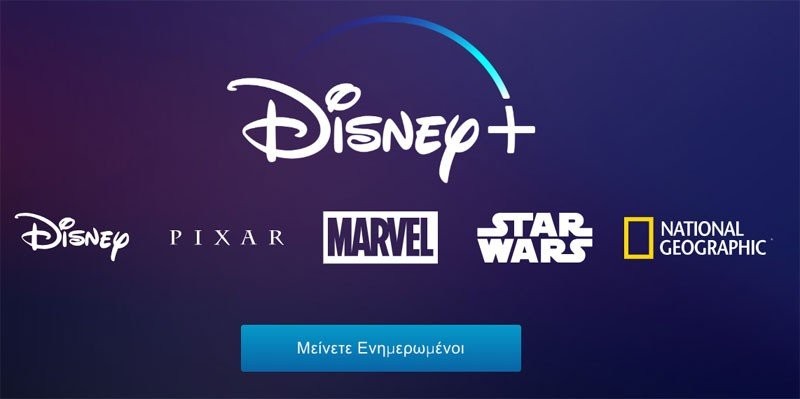 Disney+: Αυτή είναι η συνδρομητική υπηρεσία της Disney, έρχεται και στην Ελλάδα το 2019