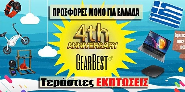 4 χρόνια Gearbest με αποκλειστικές προσφορές για Ελλάδα, παράδοση σε 3-5 ημέρες χωρίς τελωνείο&#33;