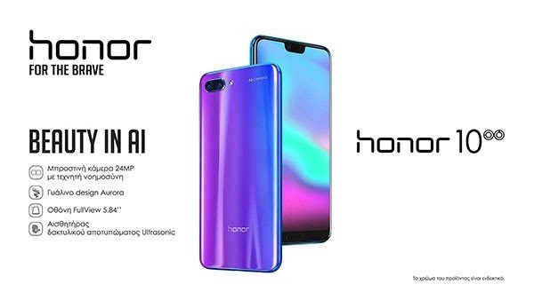 Honor 10: Επίσημα και στην Ευρώπη σε τιμή €479