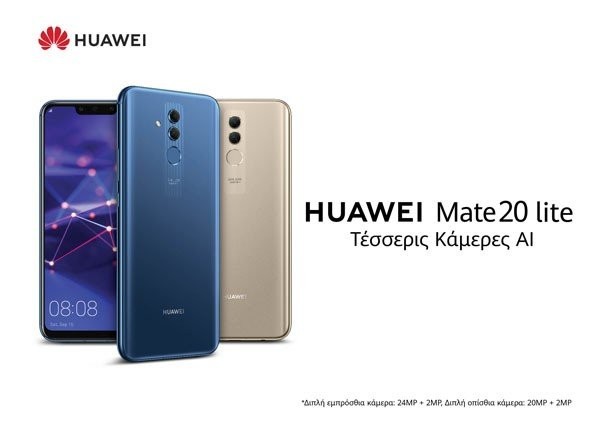 Chic and All-Business: Η Huawei λανσάρει το HUAWEI Mate 20 lite
