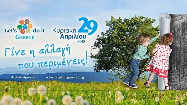 Let&#x27;s do it Greece: Κορυφαία δράση εθελοντισμού σε όλη την Ελλάδα την Κυριακή 29 Απριλίου