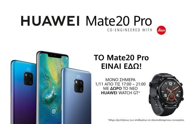 Καλωσορίζουμε την Ανώτερη Νοημοσύνη: Το Huawei Mate 20 Pro διαθέσιμο στην Ελληνική αγορά&#33;