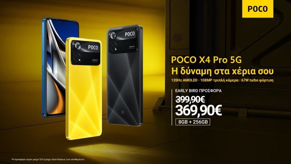 POCO X4 Pro 5G και POCO M4 Pro διαθέσιμα στην Ελλάδα από €279,99
