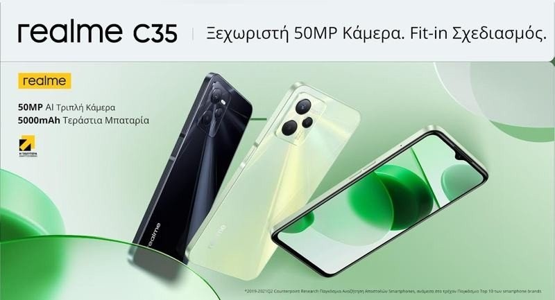 realme C35 και realme C31, τα νέα entry-level smartphones από €149