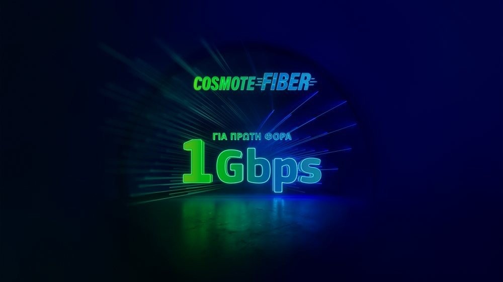 COSMOTE Fiber: Ξεκίνησε η εμπορική διάθεση ταχυτήτων έως 1Gbps, δείτε τις τιμές
