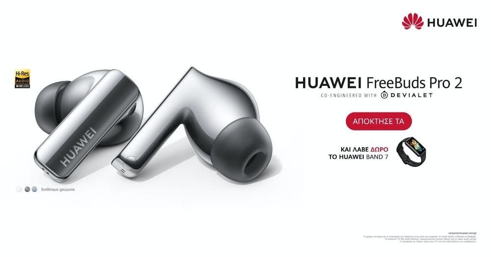 HUAWEI FreeBuds Pro 2: Νέα γενιά ακουστικών για υψηλές απαιτήσεις
