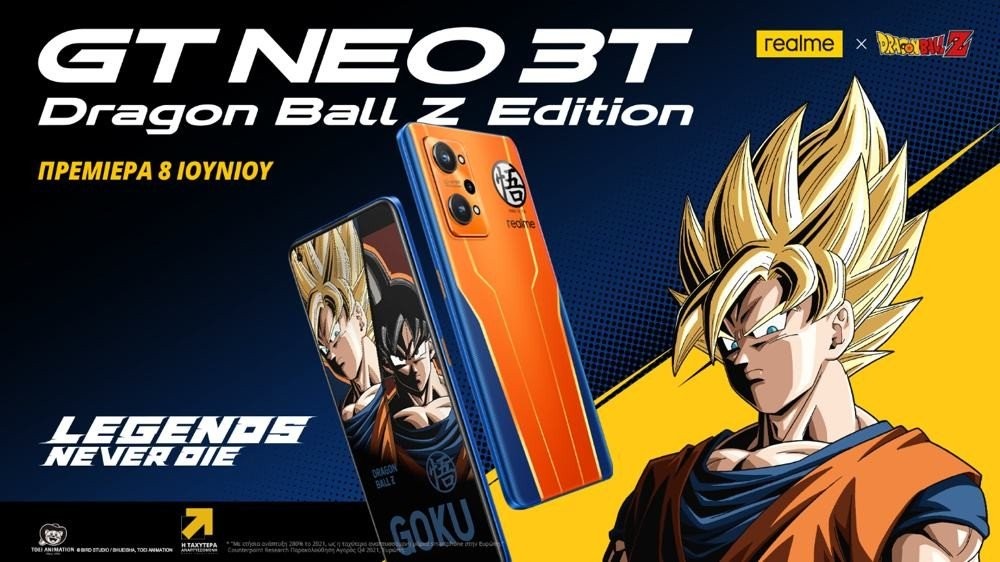 realme GT NEO 3T Dragon Ball Z Edition: Διαθέσιμο και στην Ελλάδα στα €579