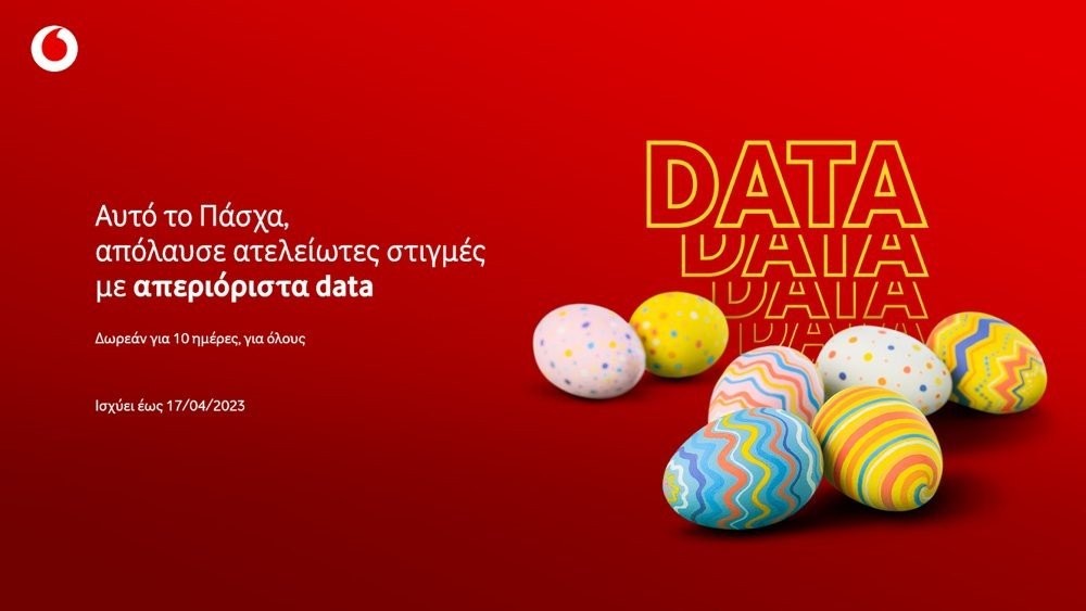 Πάσχα με δωρεάν απεριόριστα Data από τη Vodafone