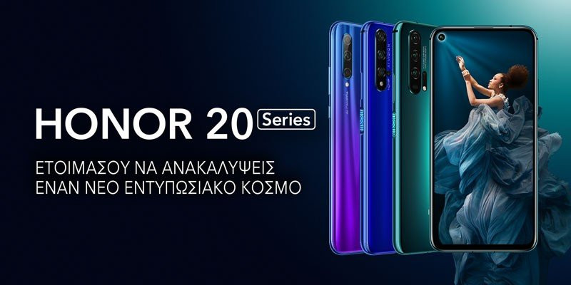 Honor 20: Η νέα ναυαρχίδα με Dynamic Holographic σχεδιασμό και κάμερα 48MP AI Quad image