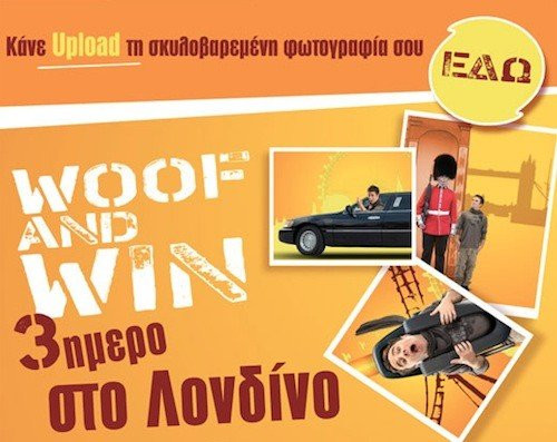 Σκυλοβαρέθηκες; NESCAFÉ Hot Shots! Πάρε μέρος στον πιο hot διαγωνισμό και ένα απίστευτο 3ημερο στο London σε περιμένει! image