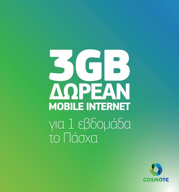 Μοναδικές προσφορές και 3GB δώρο αυτό το Πάσχα από την COSMOTE image