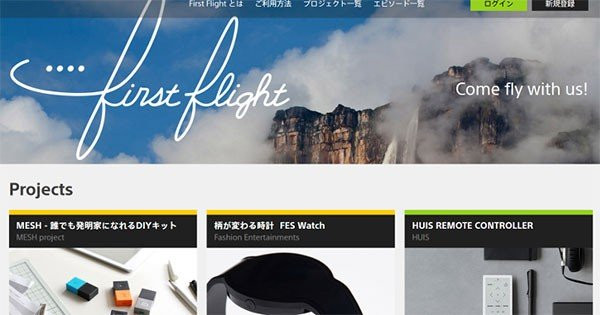 First Flight: Η νέα πλατφόρμα χρηματοδότησης και πηγή ιδεών από τη Sony image