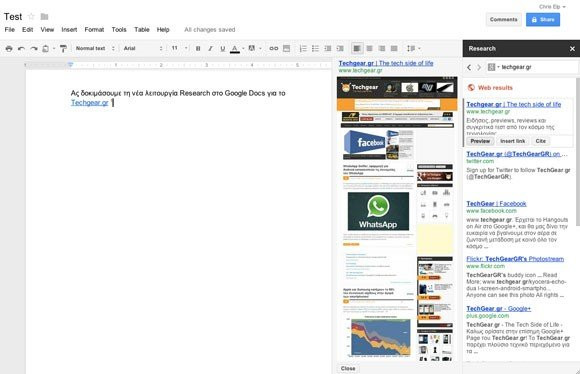 Google Docs Research Tool: Πραγματοποίηση αναζήτησης κατά την επεξεργασία κειμένου image
