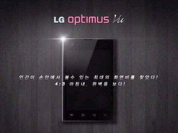 LG Optimus Vu, teaser του νέου smartphone με οθόνη 5'' (αναλογίας 4:3)[Video] image
