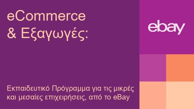 eBay Export Revival: Ήρθε η ώρα να αναπτύξετε την επιχείρησή σας image